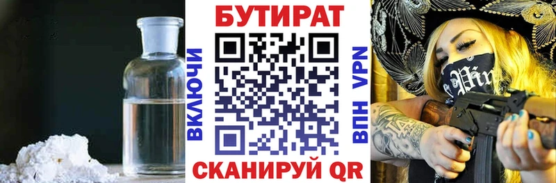 Бутират жидкий экстази дарнет шоп Омск