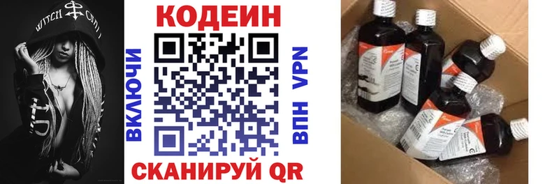 Кодеин напиток Lean (лин)  Омск 