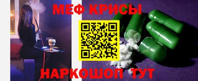 метамфетамин Каменск-Шахтинский