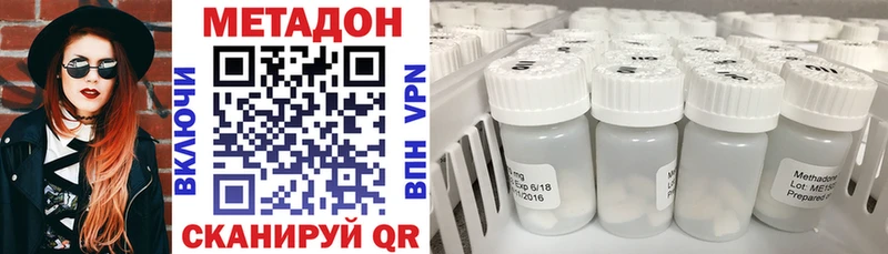 Метадон methadone  блэк спрут сайт  Омск 